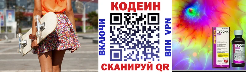 Купить  Кизилюрт  Codein Purple Drank 
