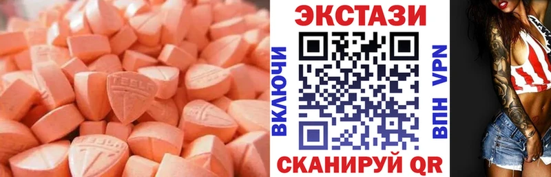 ЭКСТАЗИ MDMA  Купить закладки  Кизилюрт 